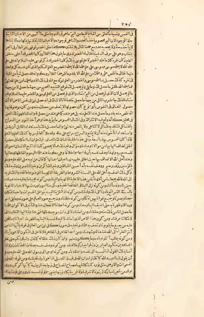 futmak.com - الصفحة 354 - من الجزء الرابع من طبعة بولاق الأولى